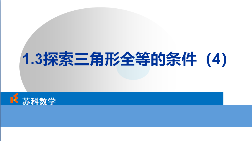 课程内容
