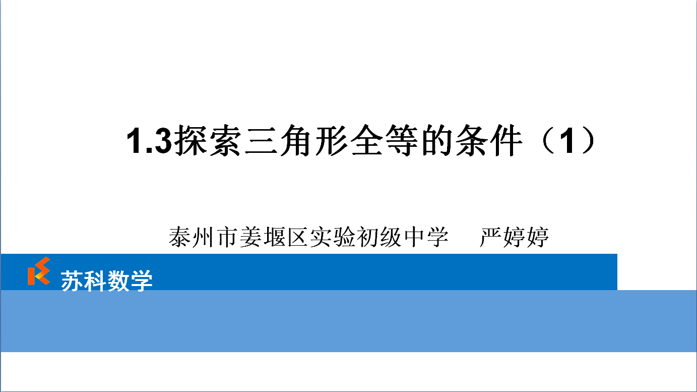 课程内容