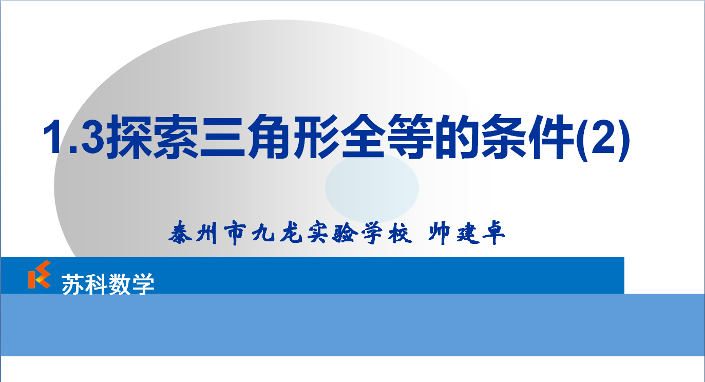 课程内容