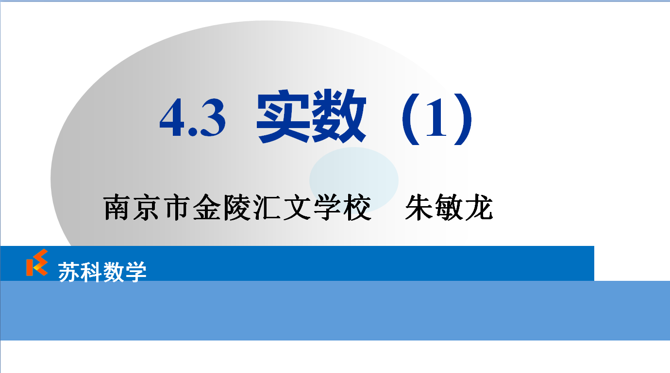 课程内容