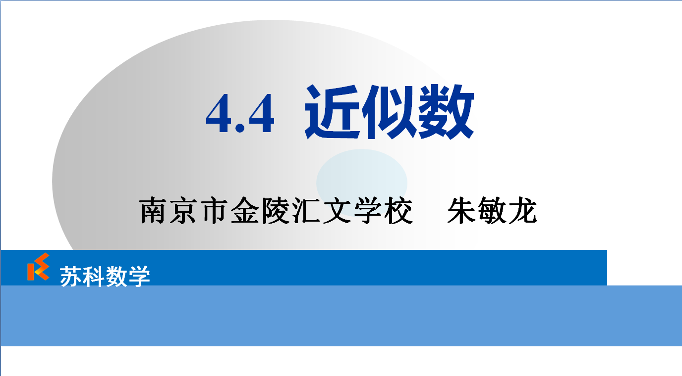 课程内容