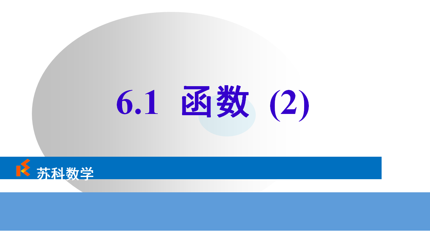 课程内容