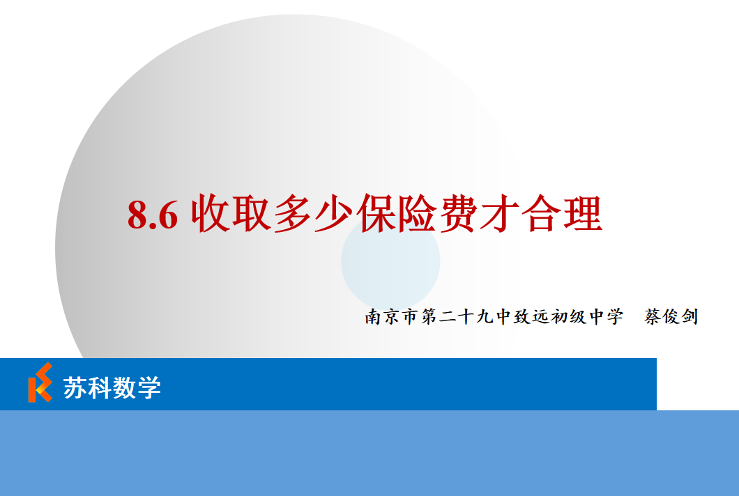 课程内容
