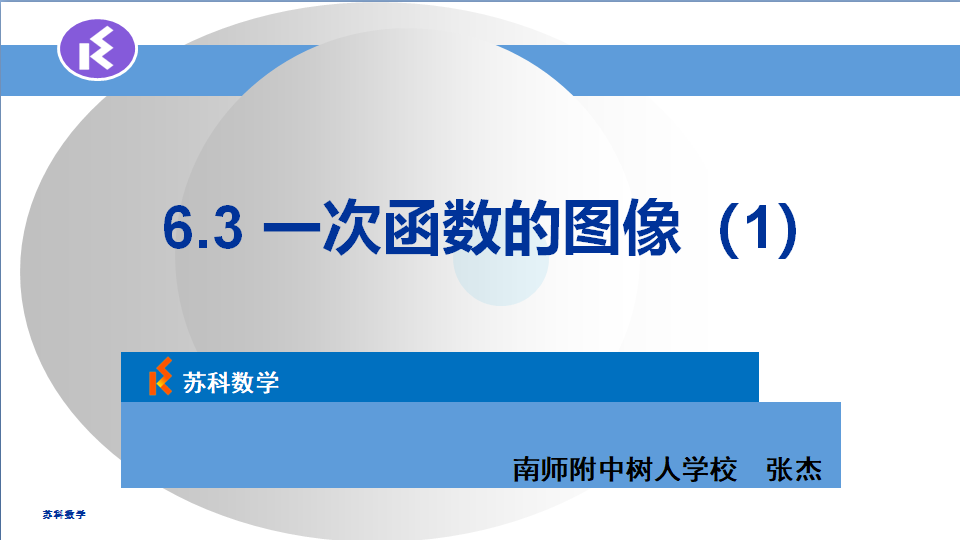 课程内容