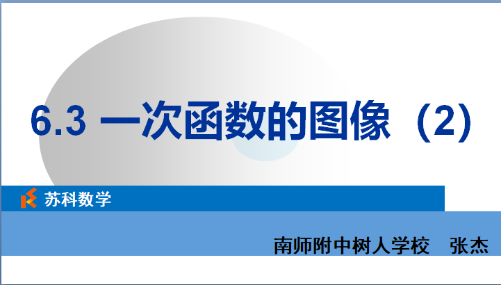 课程内容