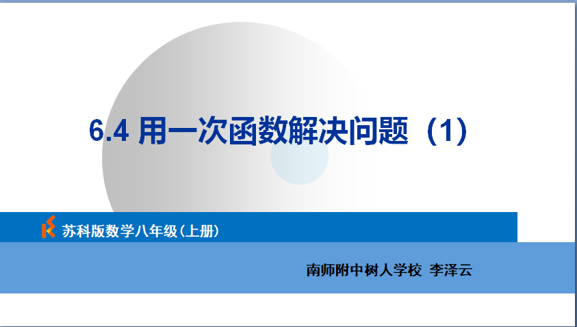 课程内容