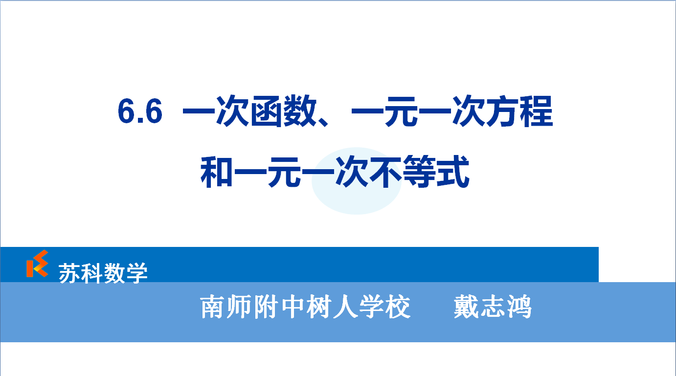 课程内容