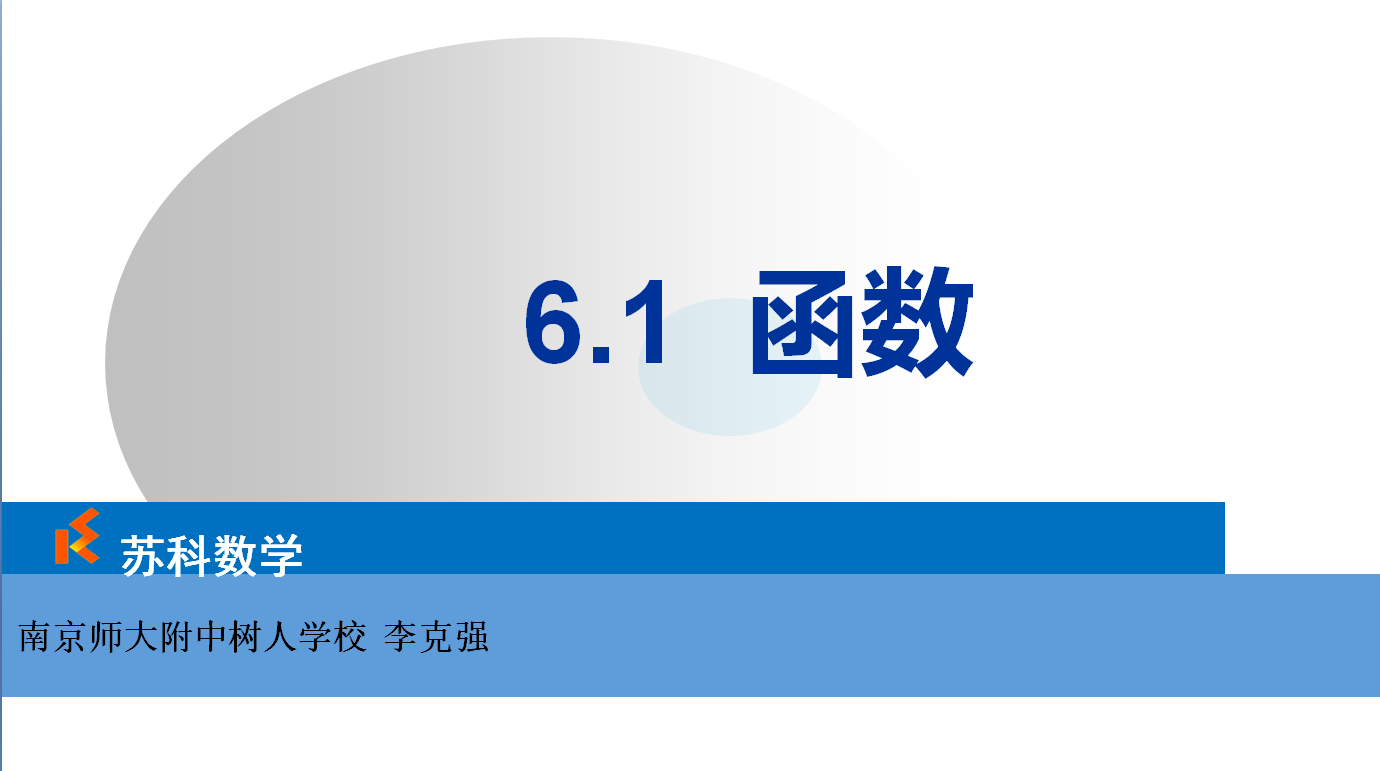 课程内容