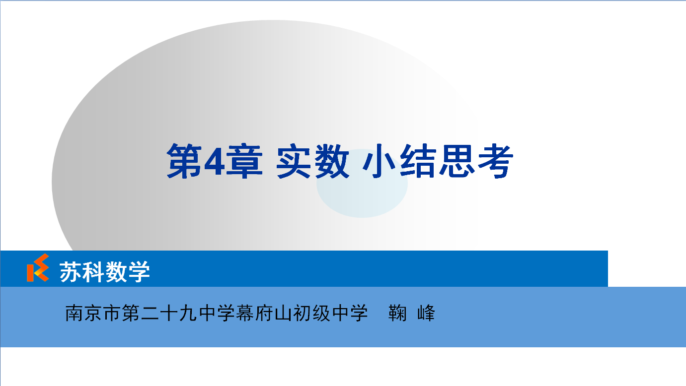 课程内容