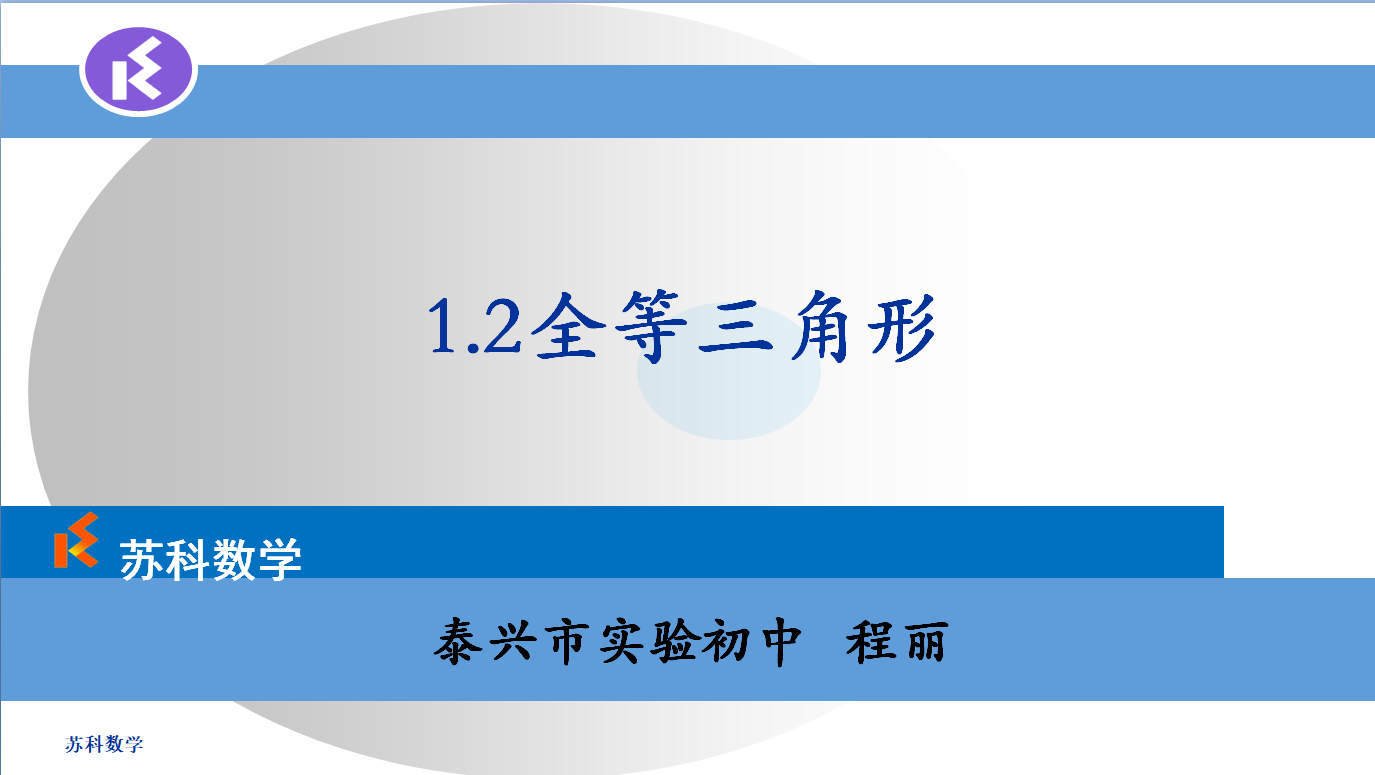 课程内容