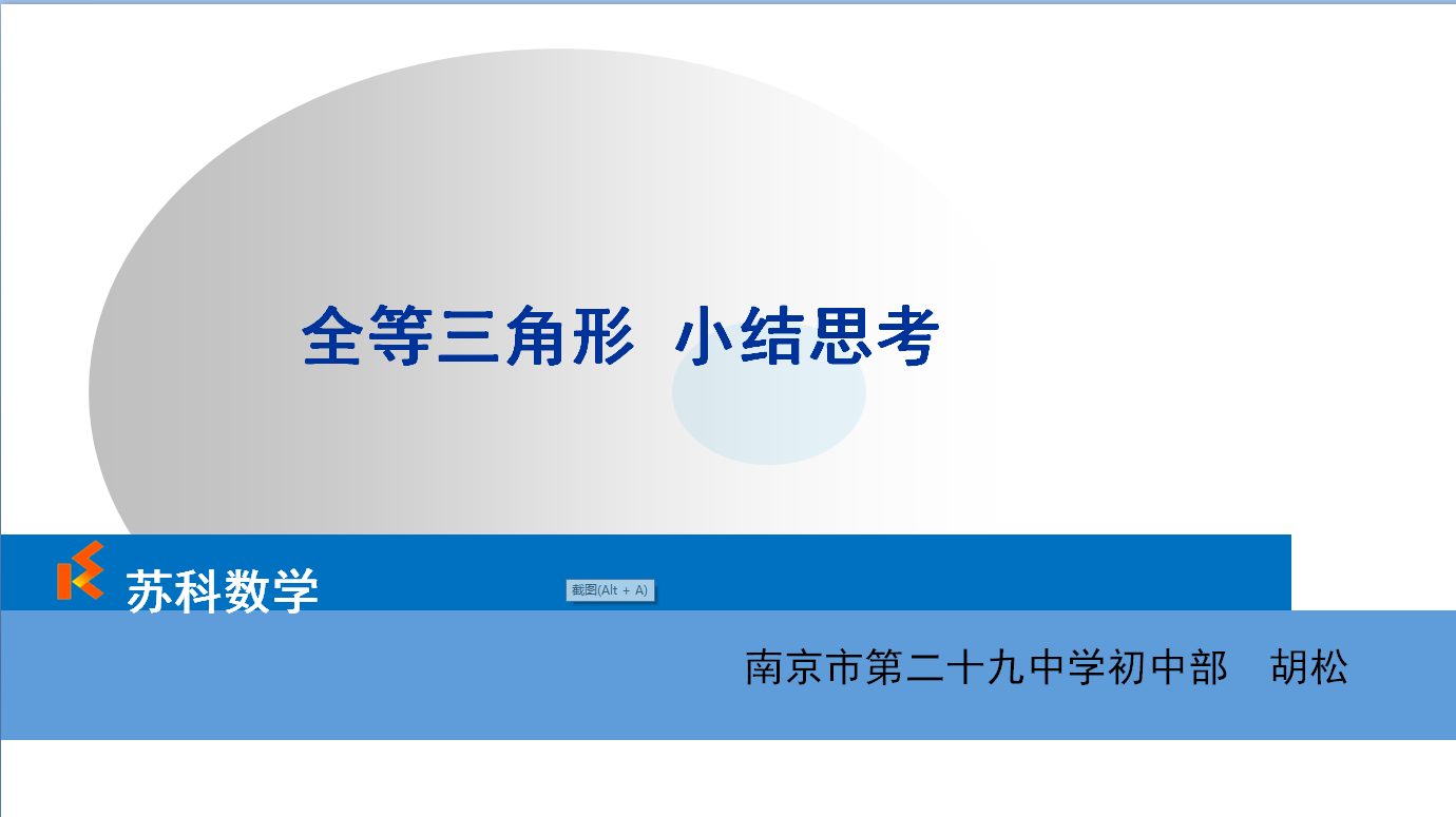 课程内容