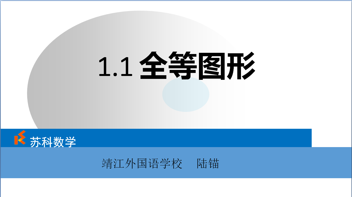 课程内容