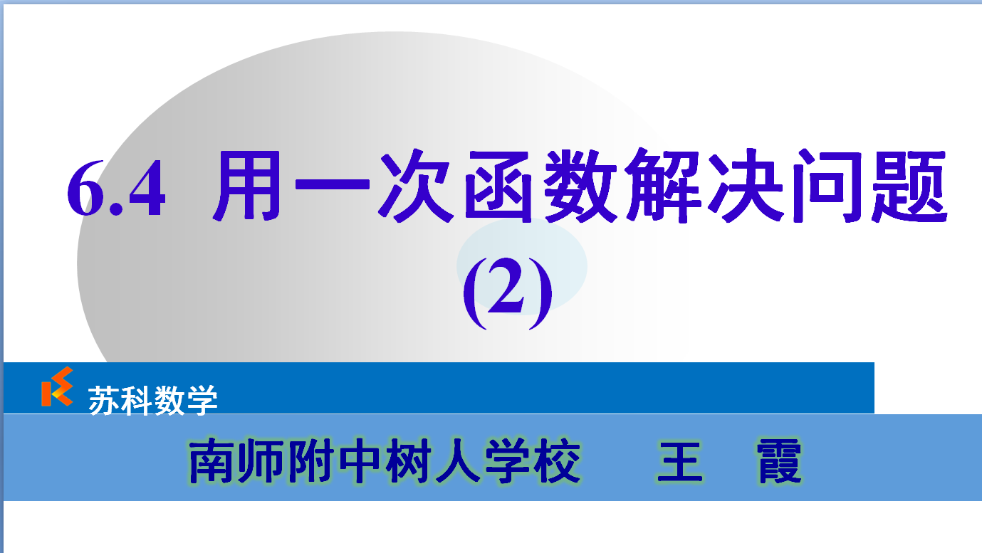 课程内容