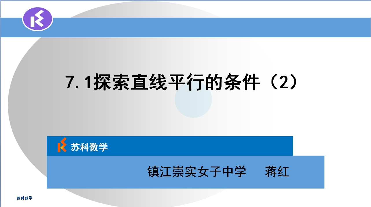 课程内容