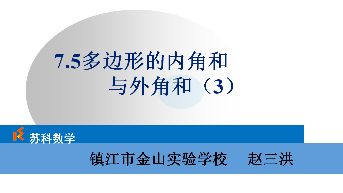 课程内容