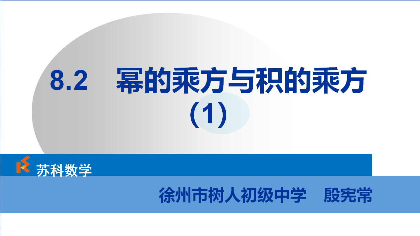 课程内容