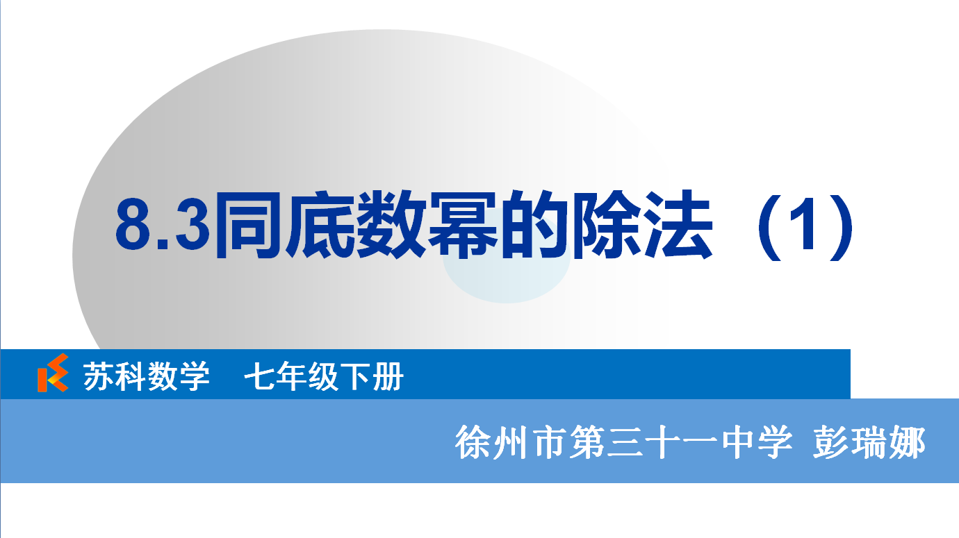 课程内容