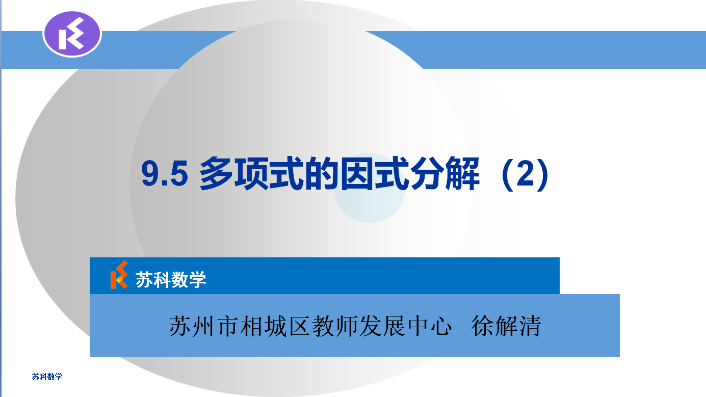 课程内容