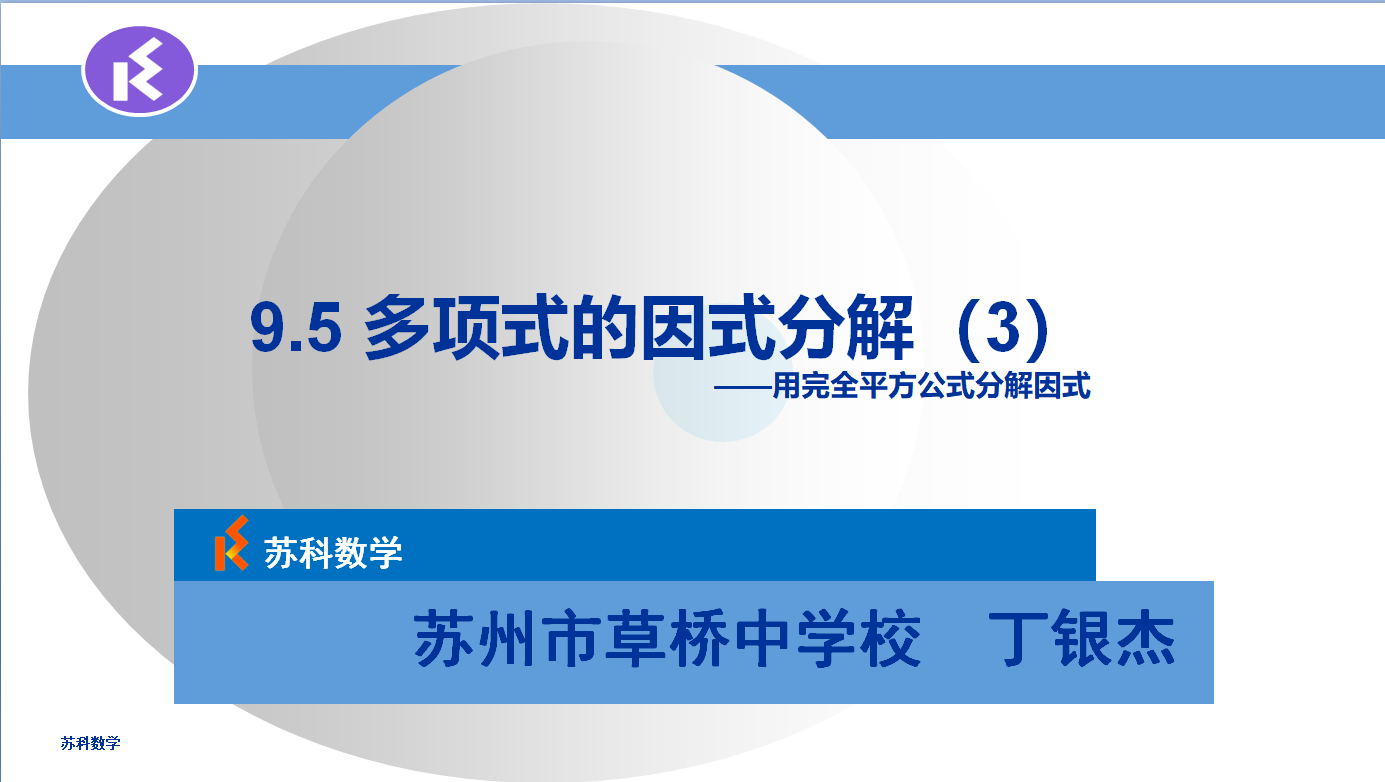 课程内容