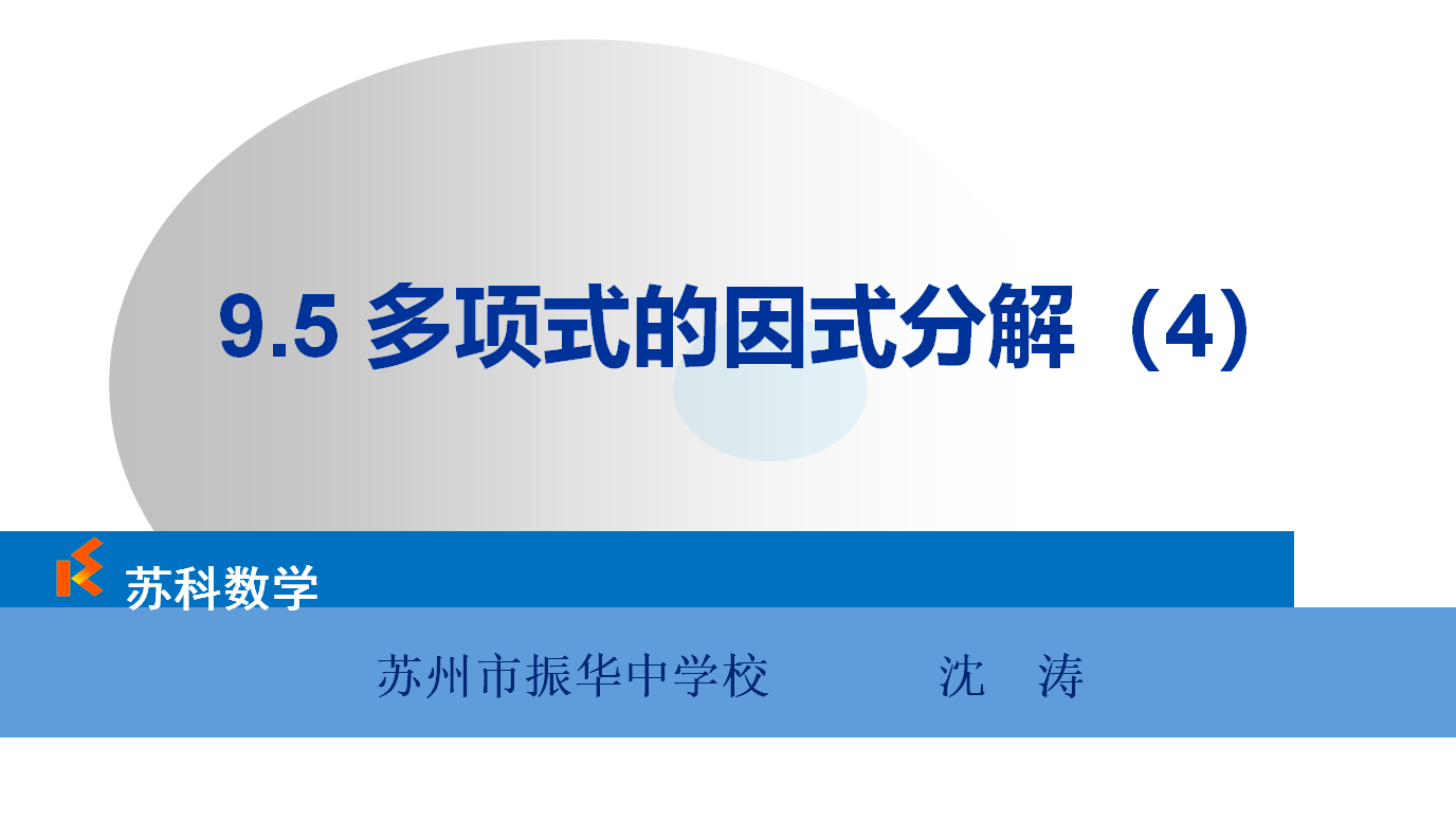 课程内容