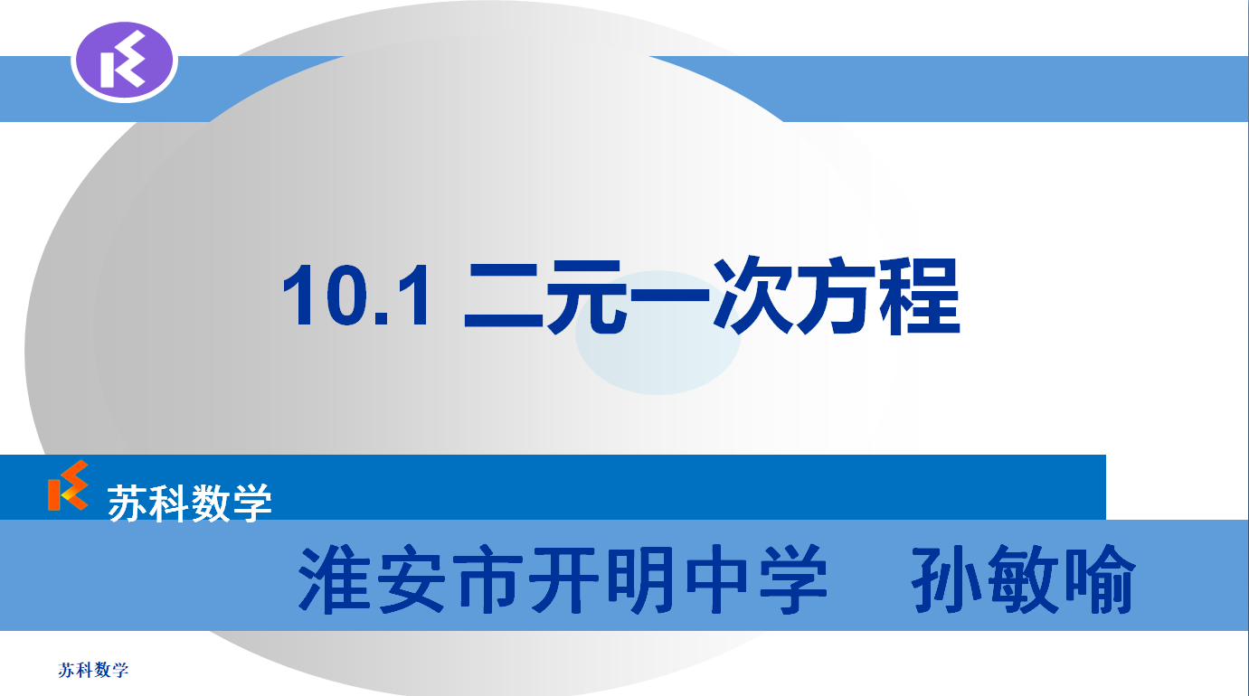 课程内容