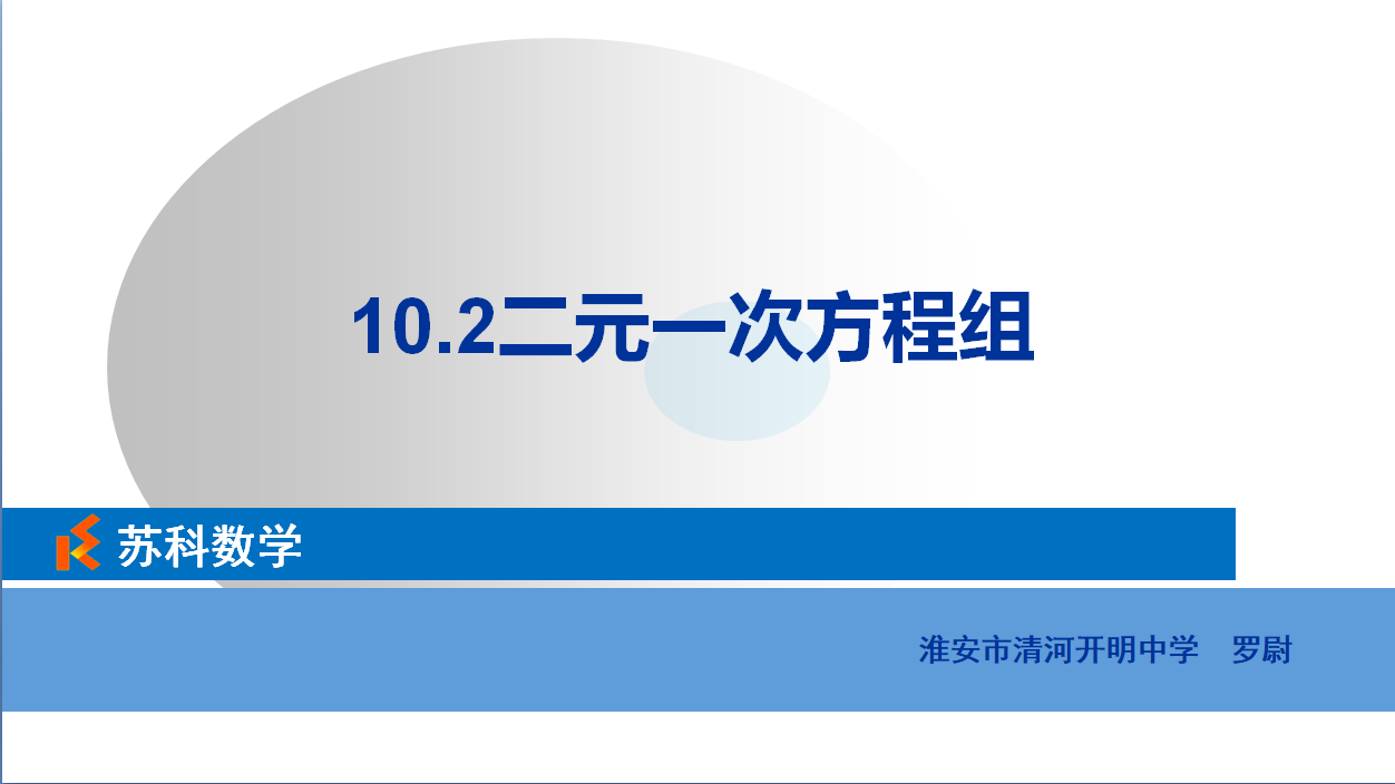 课程内容