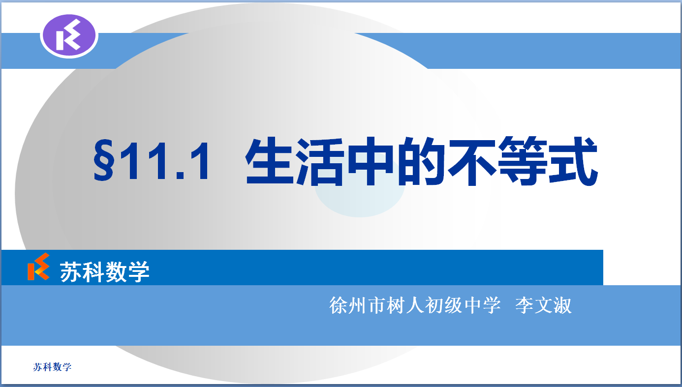 课程内容