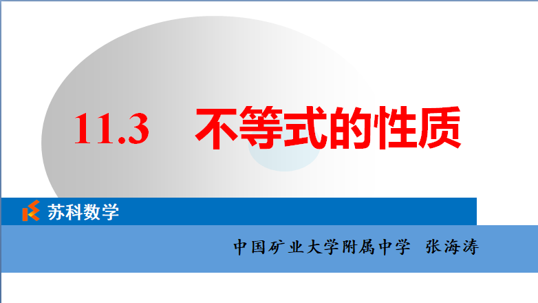 课程内容