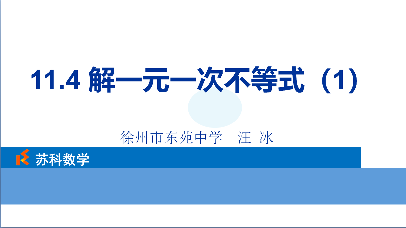 课程内容