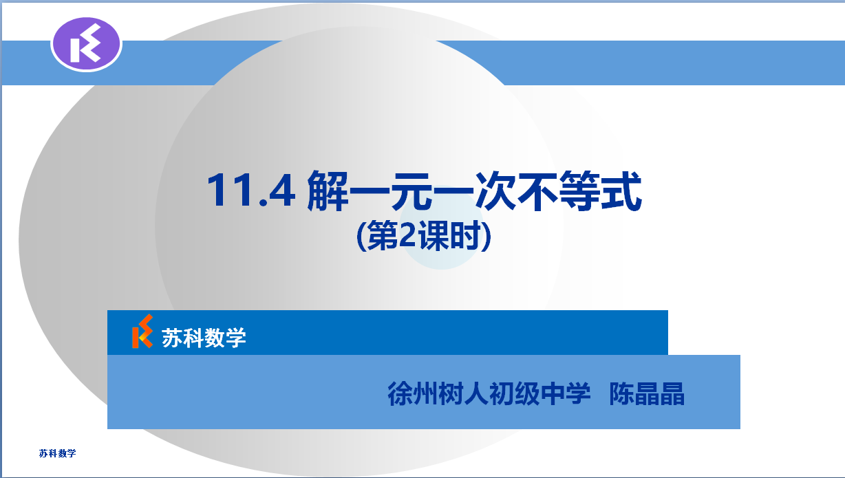 课程内容