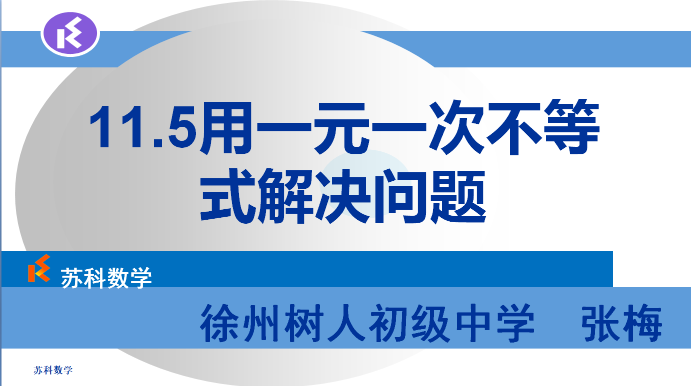 课程内容