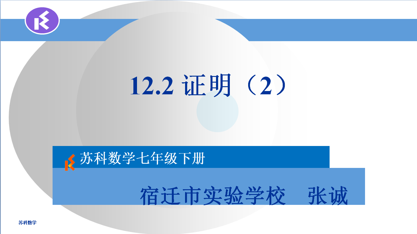 课程内容
