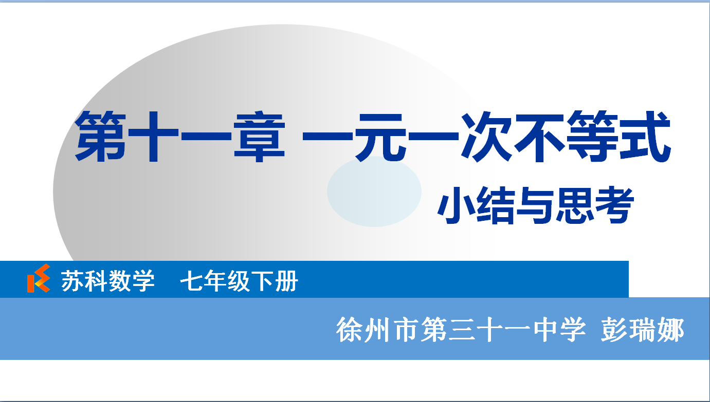 课程内容