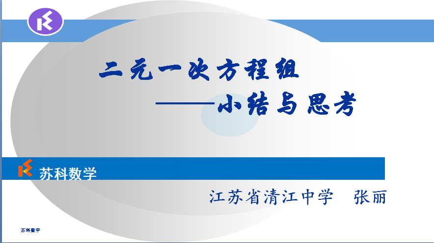 课程内容