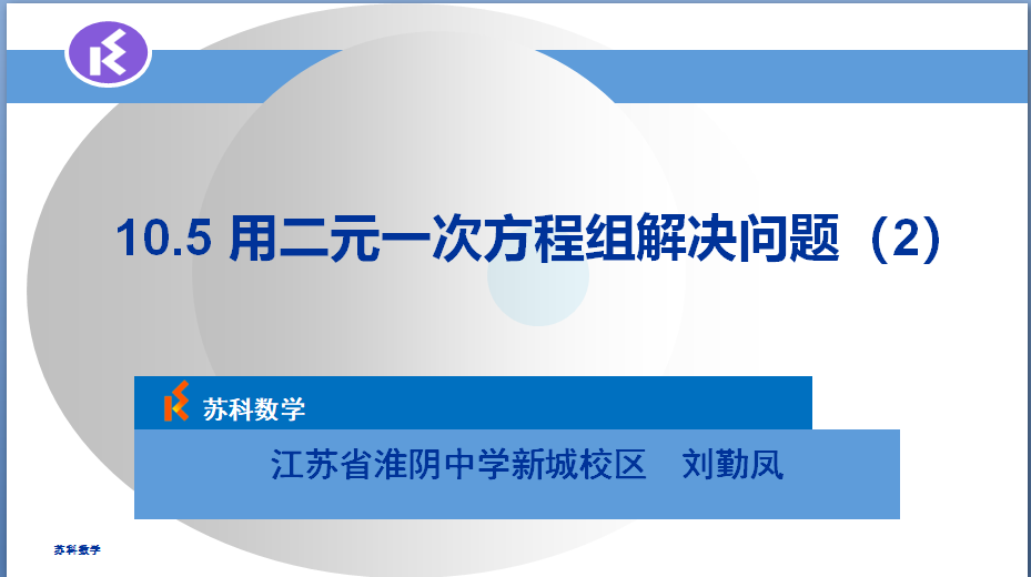 课程内容