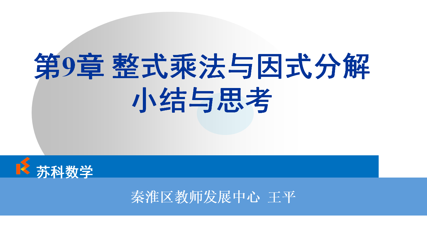 课程内容