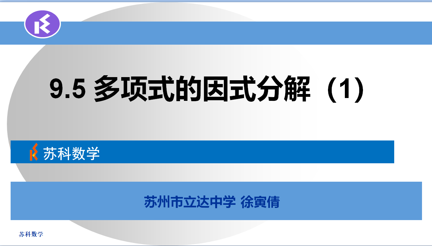 课程内容