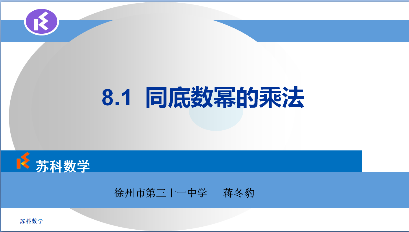 课程内容