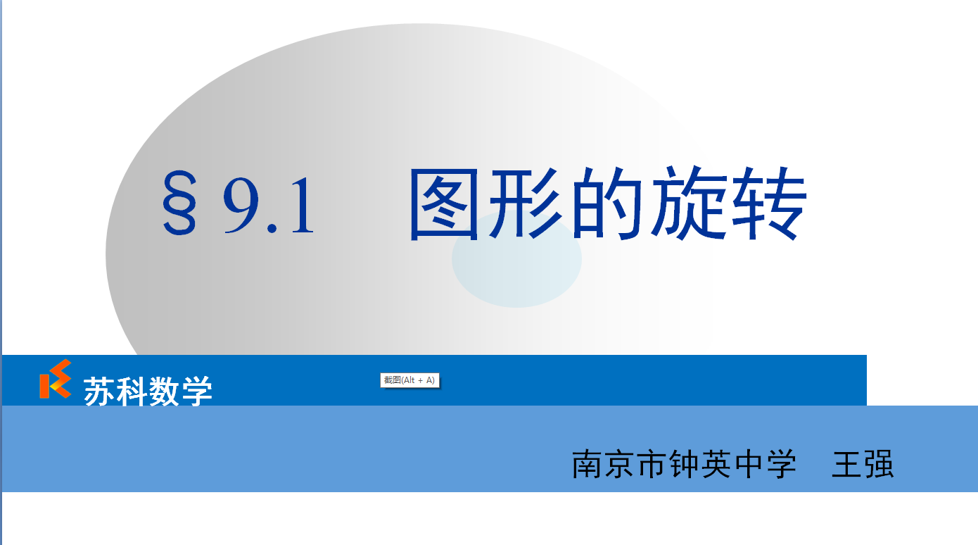 课程内容