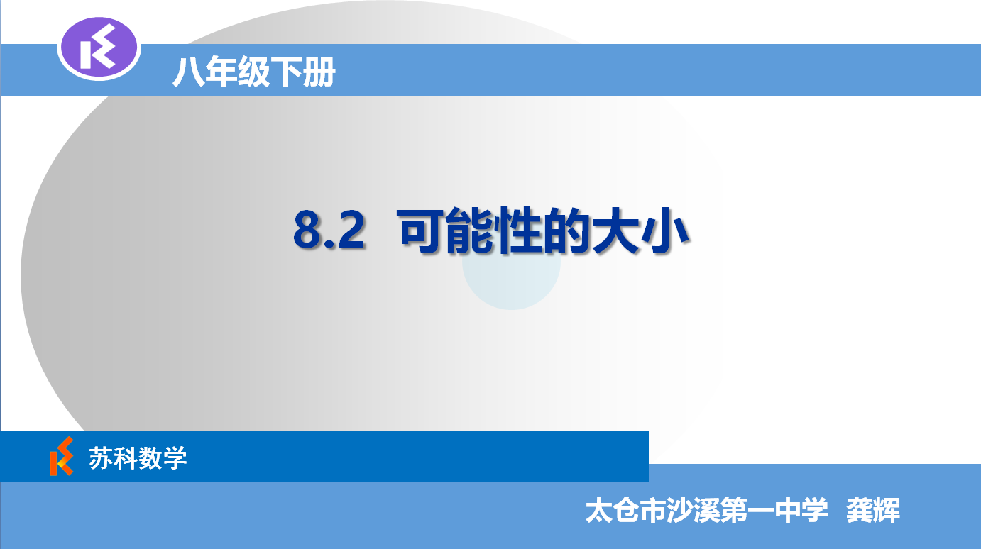 课程内容