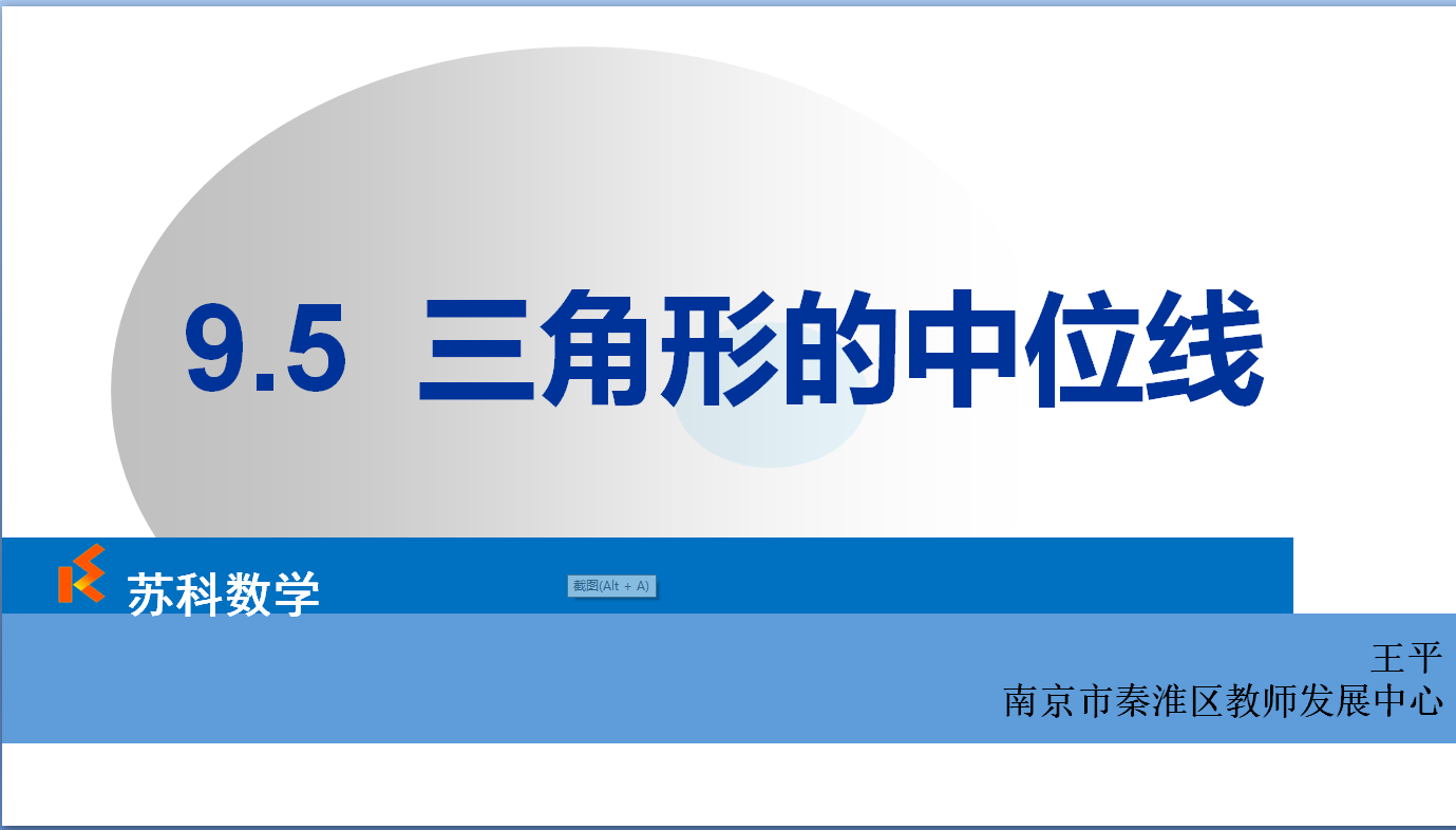 课程内容