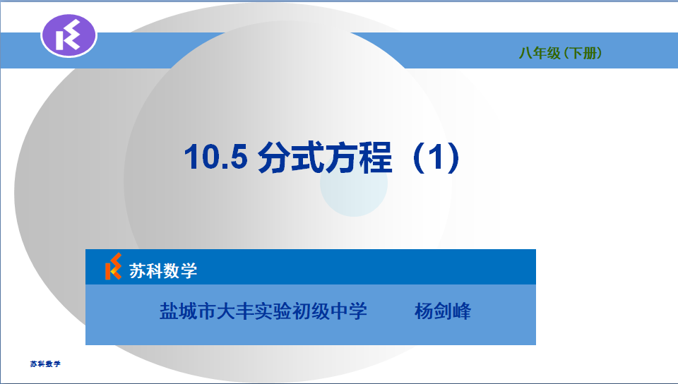 课程内容