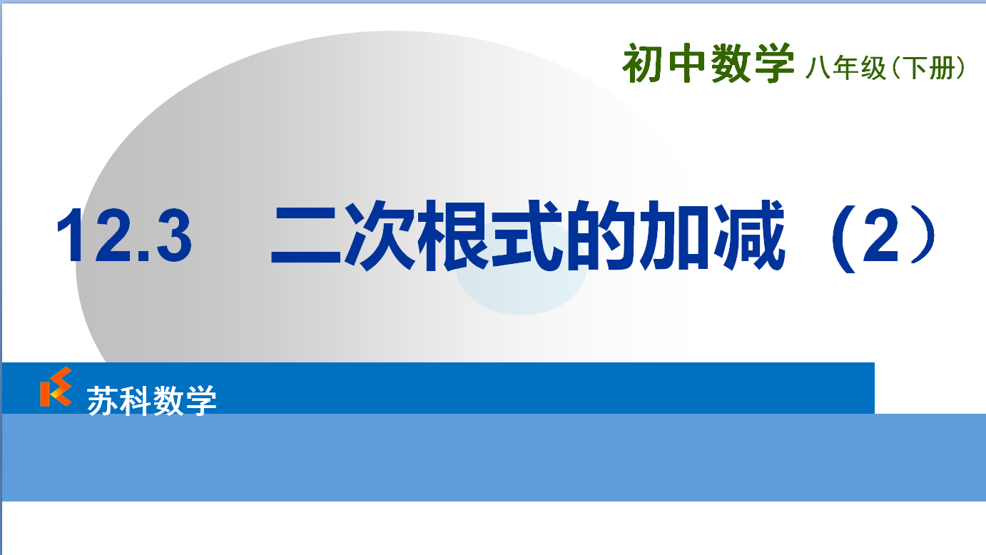 课程内容