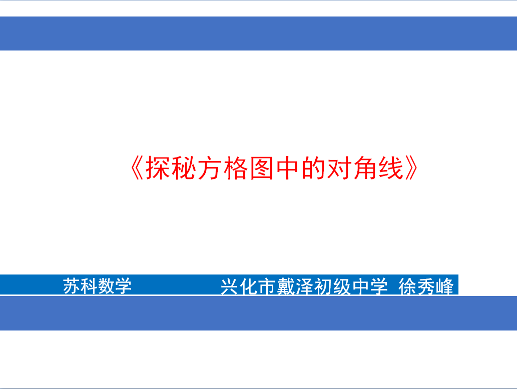 课程内容