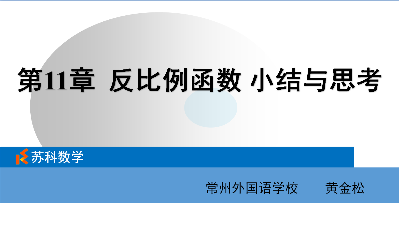 课程内容
