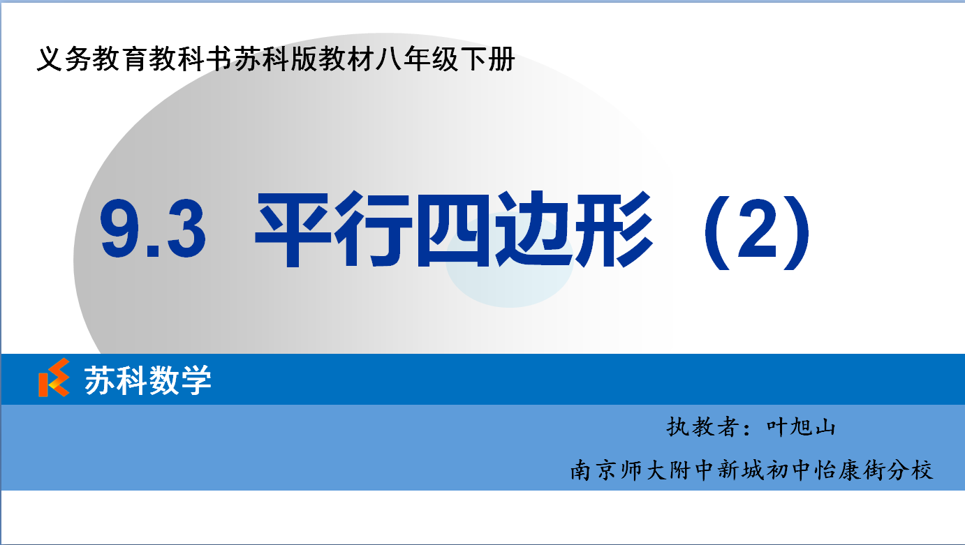 课程内容