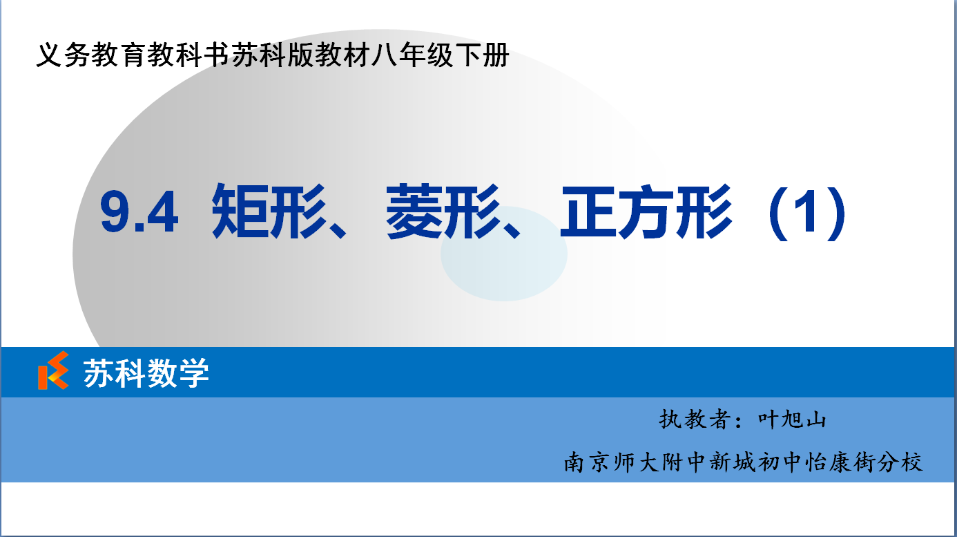 课程内容