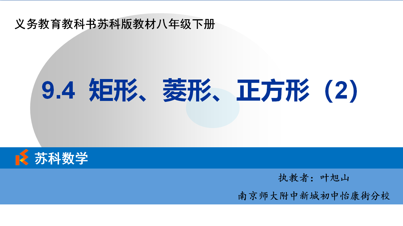 课程内容