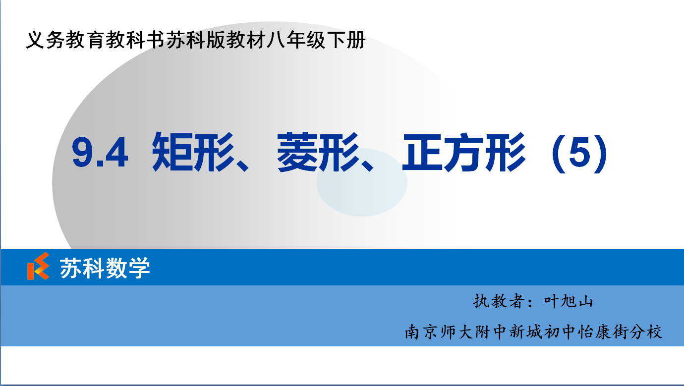 课程内容