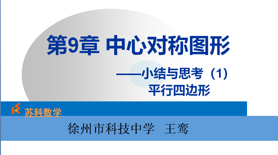 课程内容